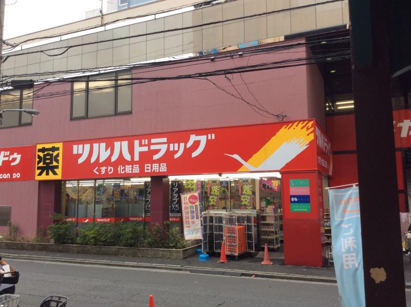 マーケットピア ツルハドラッグ 船堀店 江戸川区船堀