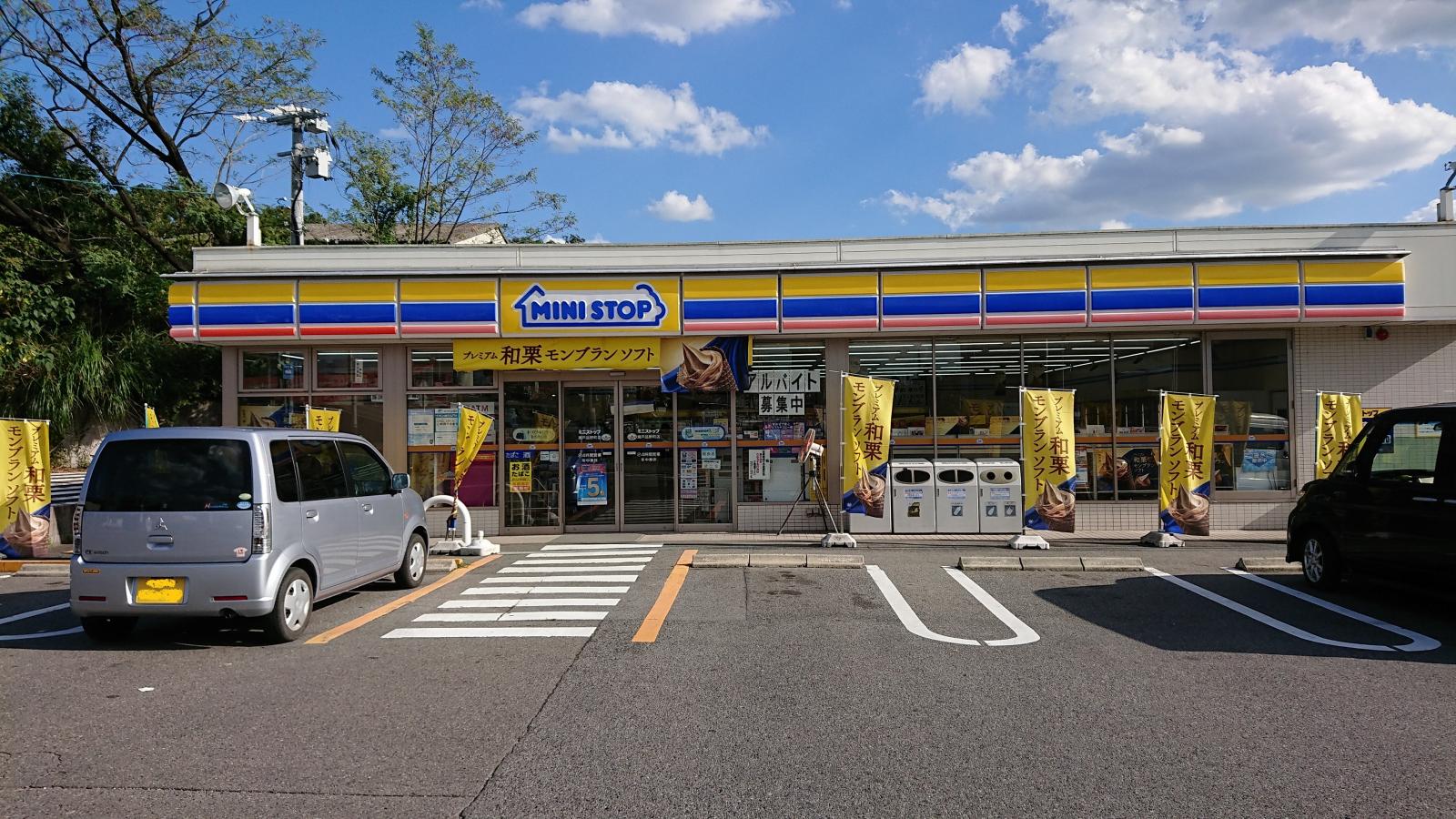マーケットピア ミニストップ 瀬戸品野町店 瀬戸市品野町