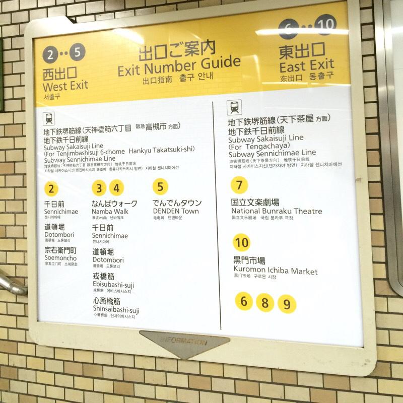 ユキサキナビ 近鉄日本橋駅 大阪市中央区 の投稿写真一覧
