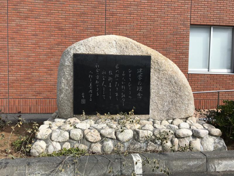 千葉科学大学 本部キャンパス/ホームメイト 千葉科学大学 本部キャンパス/ホームメイト