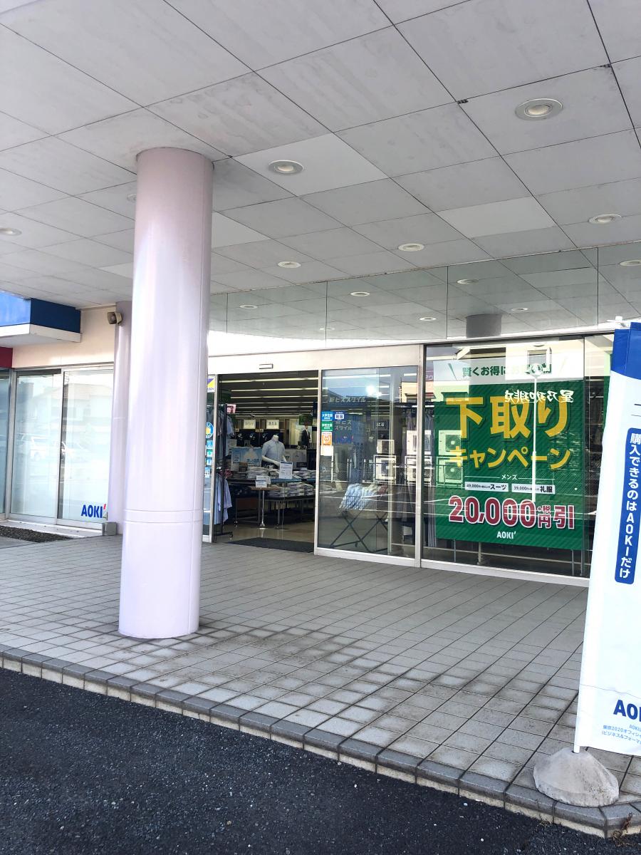 マーケットピア】ＡＯＫＩ 千葉宮野木店（千葉市花見川区朝日ケ丘）