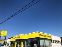 マーケットピア ワンダーグー 茂原店 茂原市木崎 マーケットピア ワンダーグー 茂原店 茂原市木崎