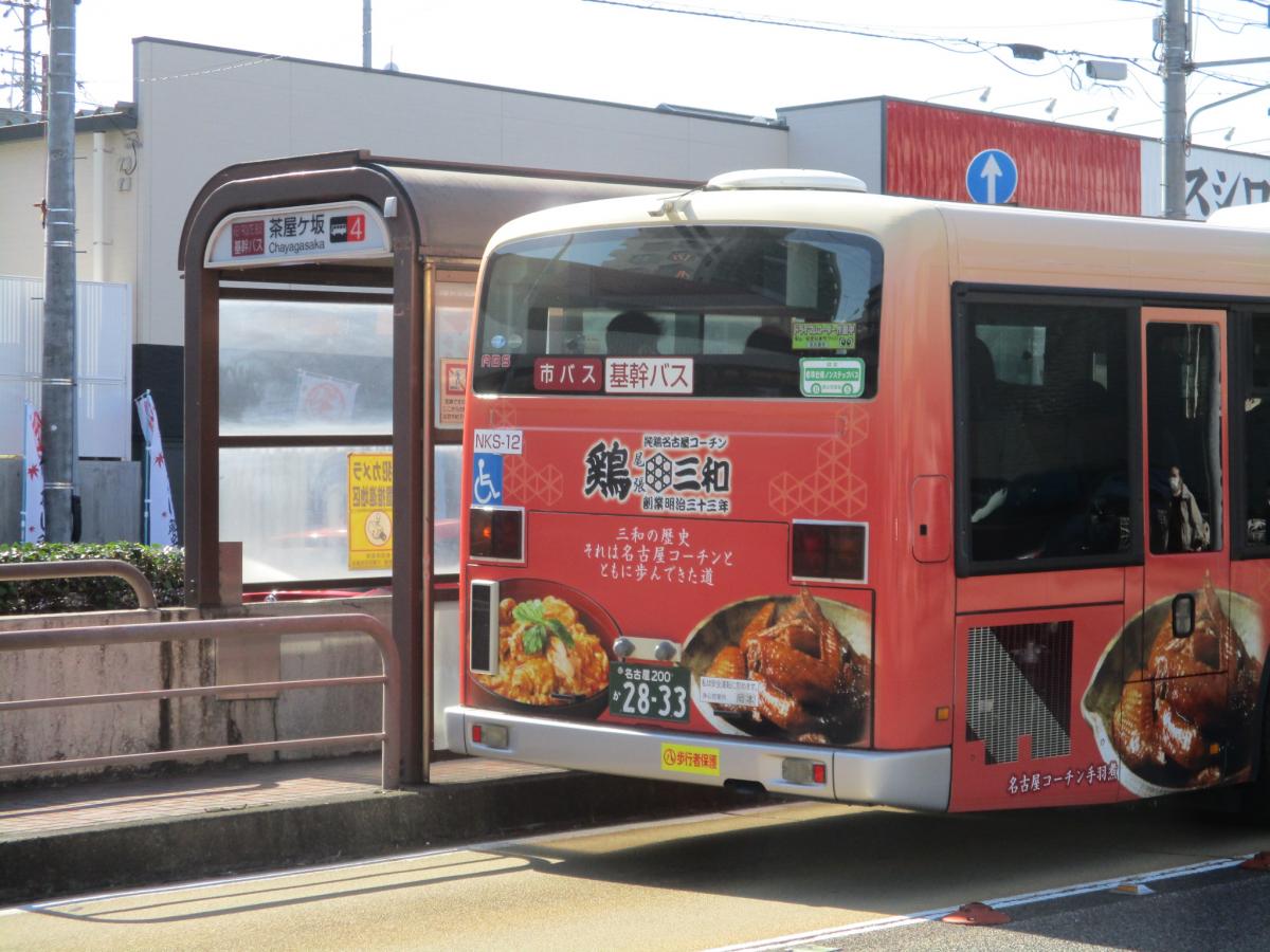 ユキサキナビ 名古屋市営バス 茶屋ケ坂 バス停留所 名古屋市千種区茶屋坂通