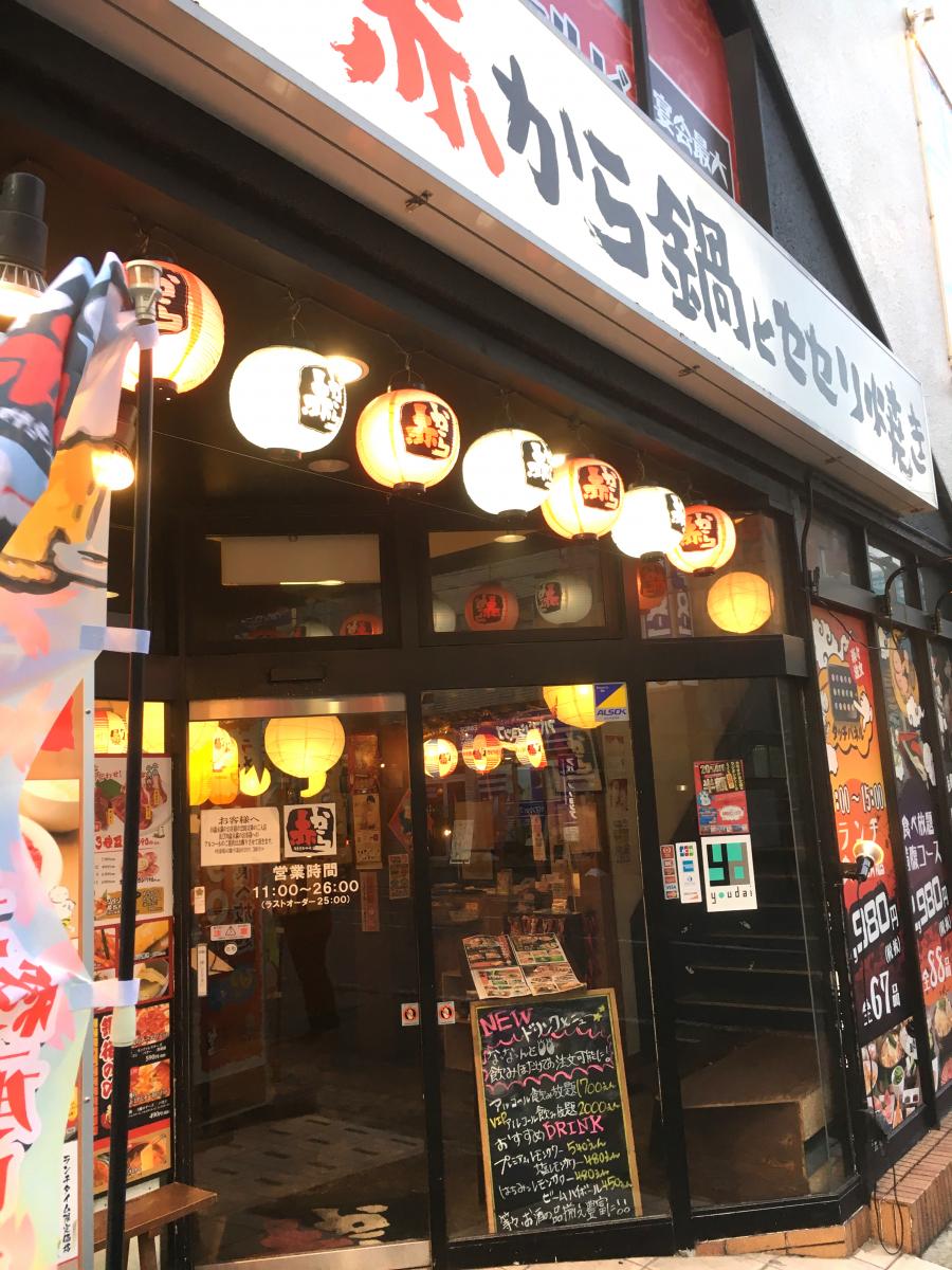 保険の玉手箱 ジブラルタ生命保険株式会社 三島第一営業所 三島市 周辺施設 口コミ 写真 動画