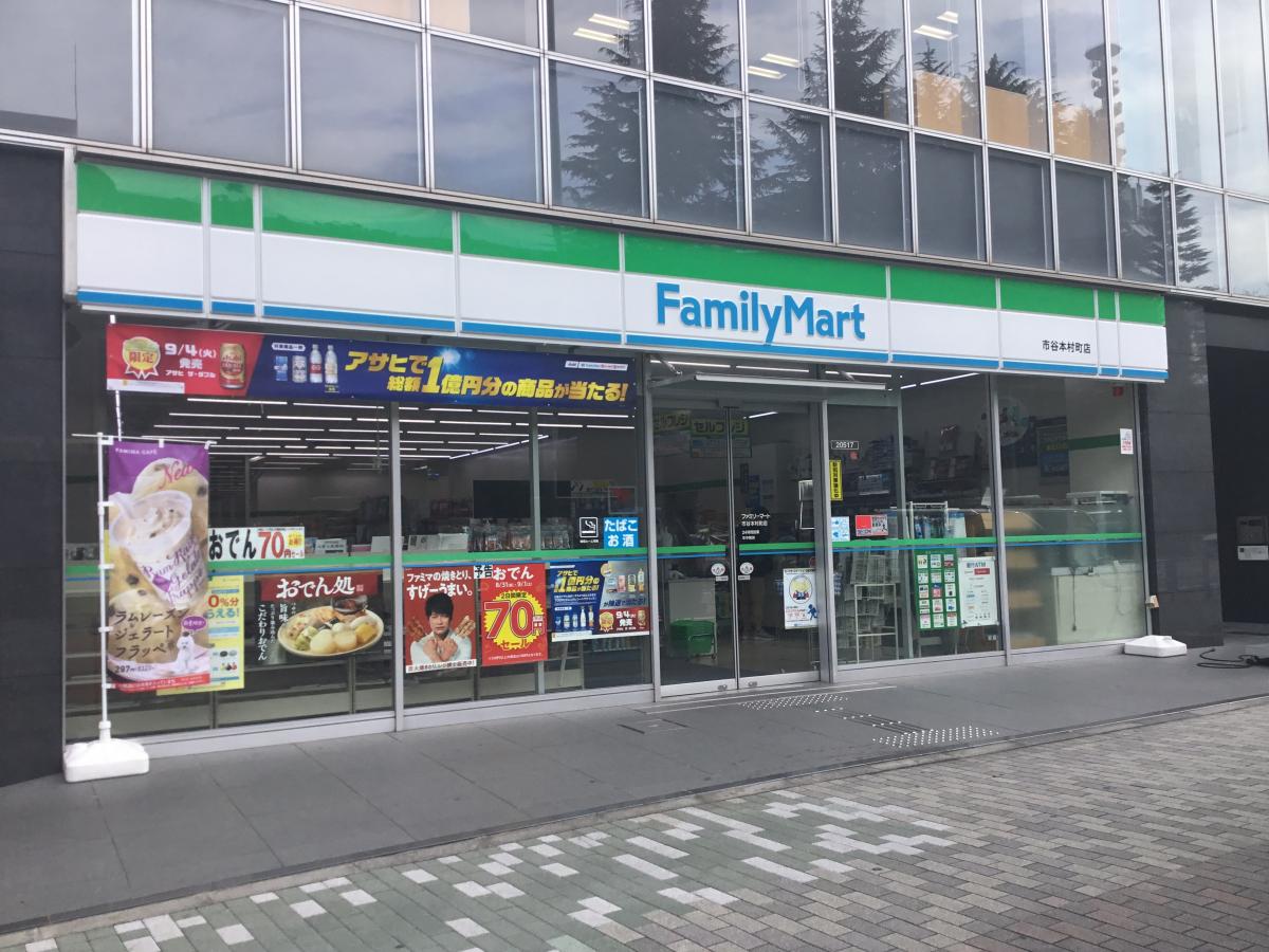 マーケットピア ファミリーマート 市谷本村町店 新宿区市谷本村町