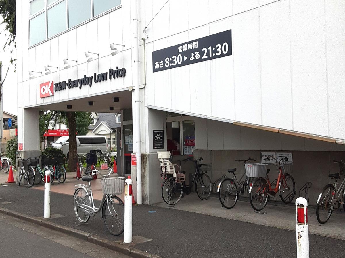 マーケットピア オーケー 相模原中央店 相模原市中央区中央