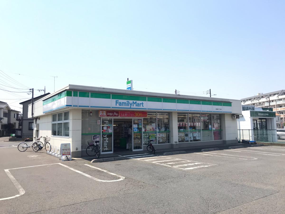 【マーケットピア】ファミリーマート 新座東二丁目店(新座市東) 【マーケットピア】ファミリーマート 新座東二丁目店(新座市東)