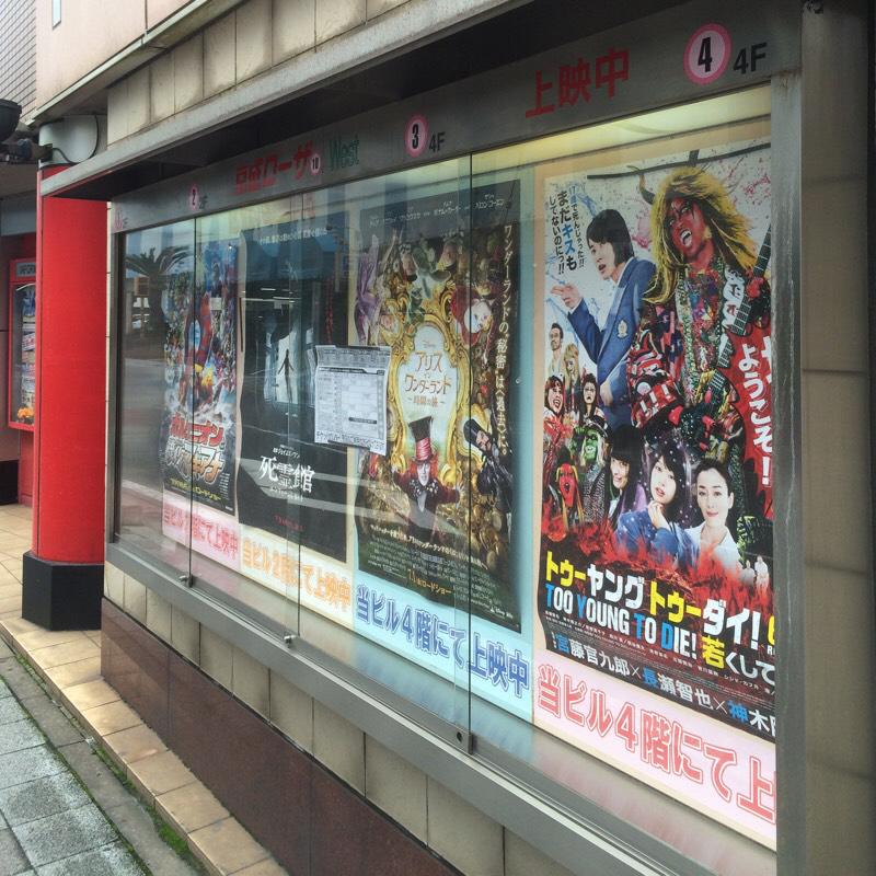 エンタメール 千葉京成ローザ10 千葉市中央区 の投稿ユーザーアルバム