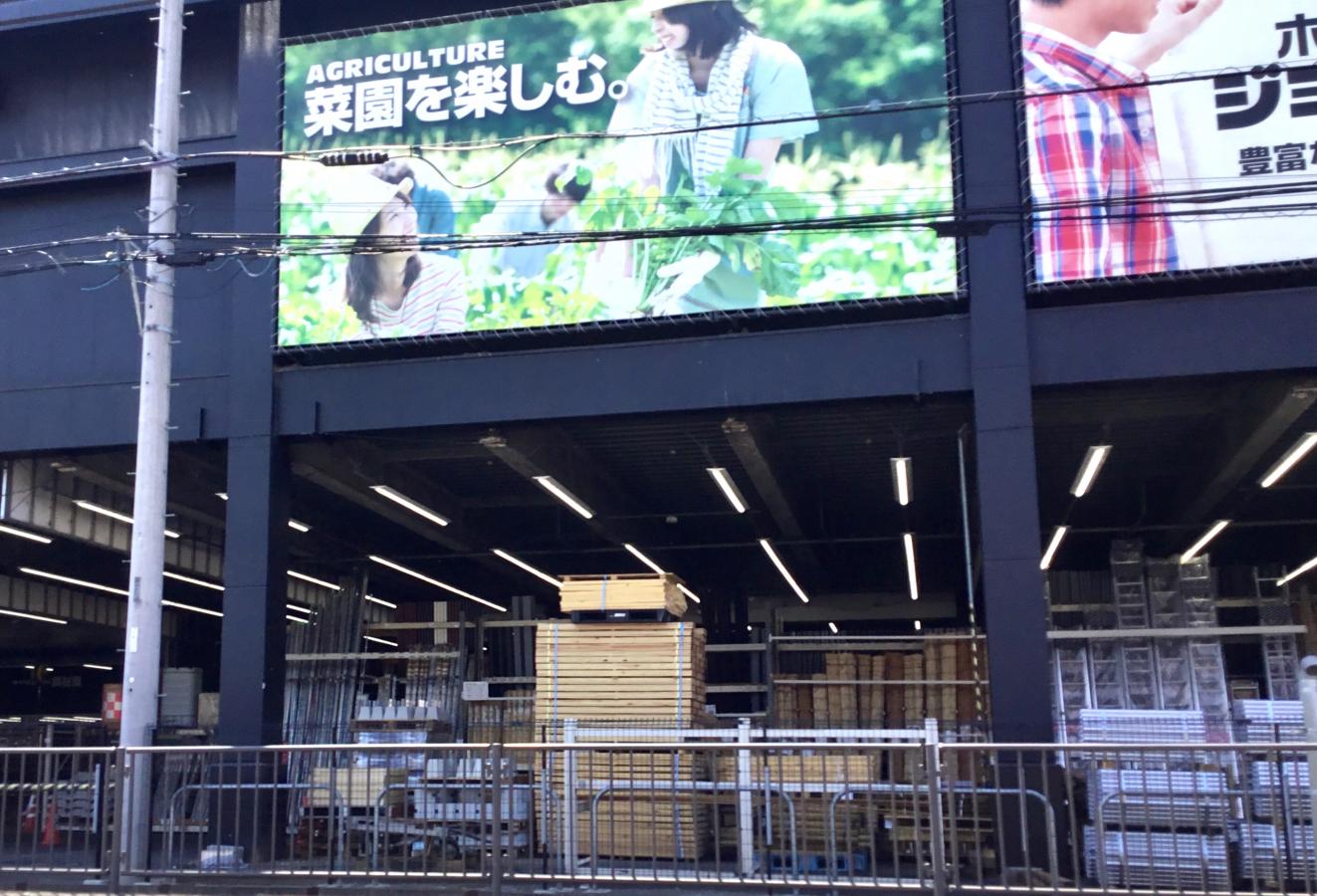 マーケットピア ジョイフル本田幸手店 幸手市上高野