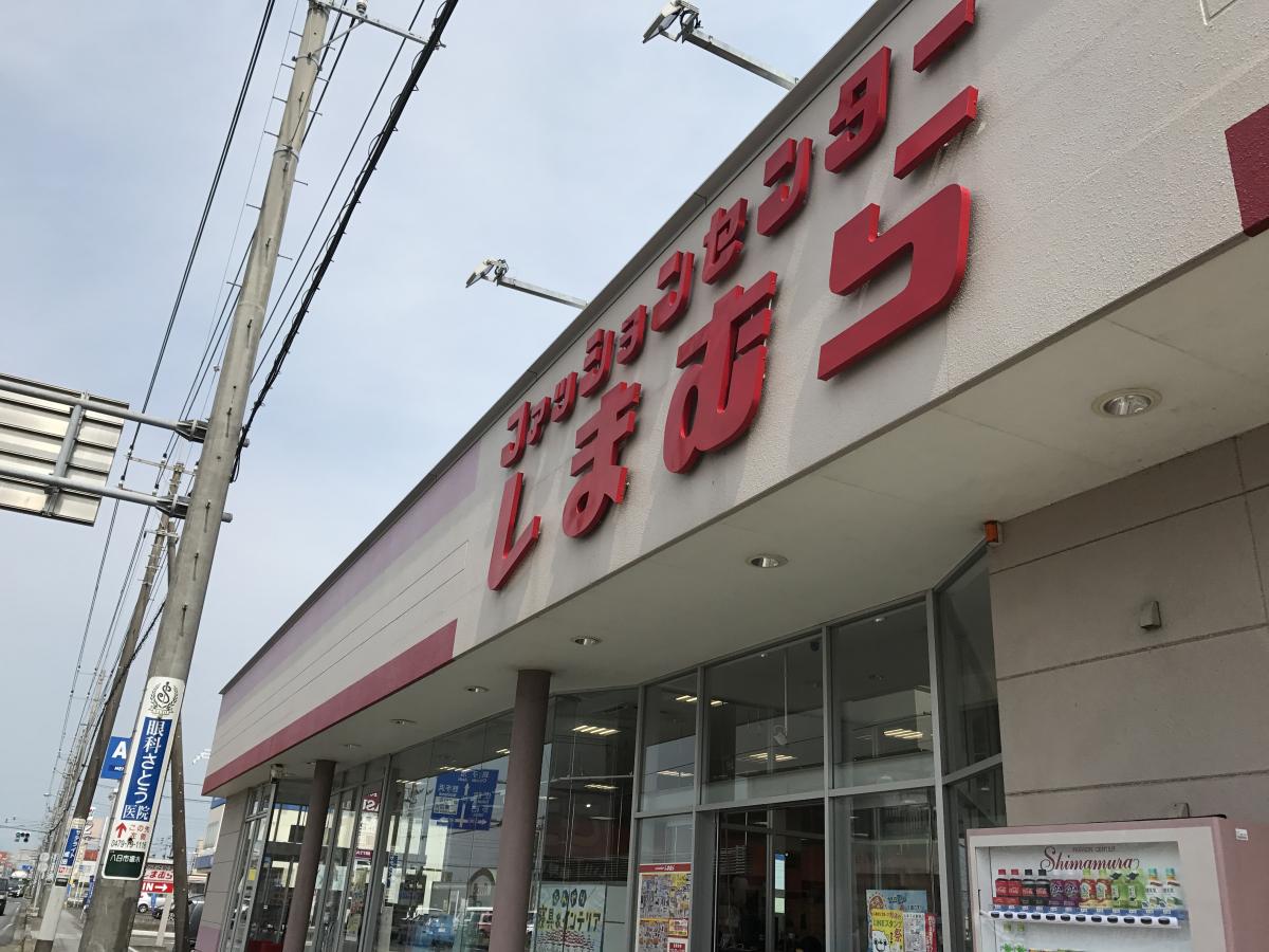 マーケットピア ファッションセンターしまむら 八日市場店 匝瑳市八日市場ホ