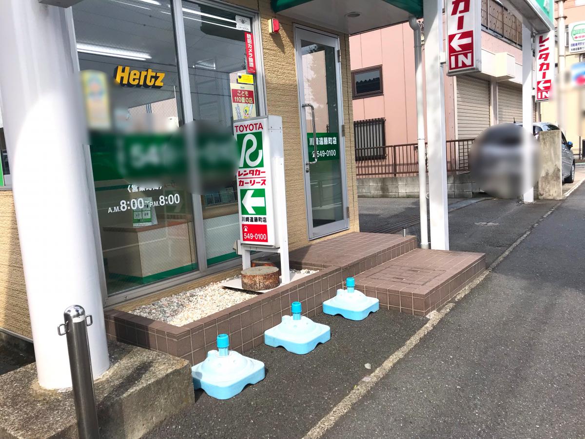 レンタマップ】トヨタレンタリース横浜川崎遠藤町店（川崎市幸区戸手）