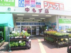 マーケットピア 堺市北区中百舌鳥町のショッピング施設一覧