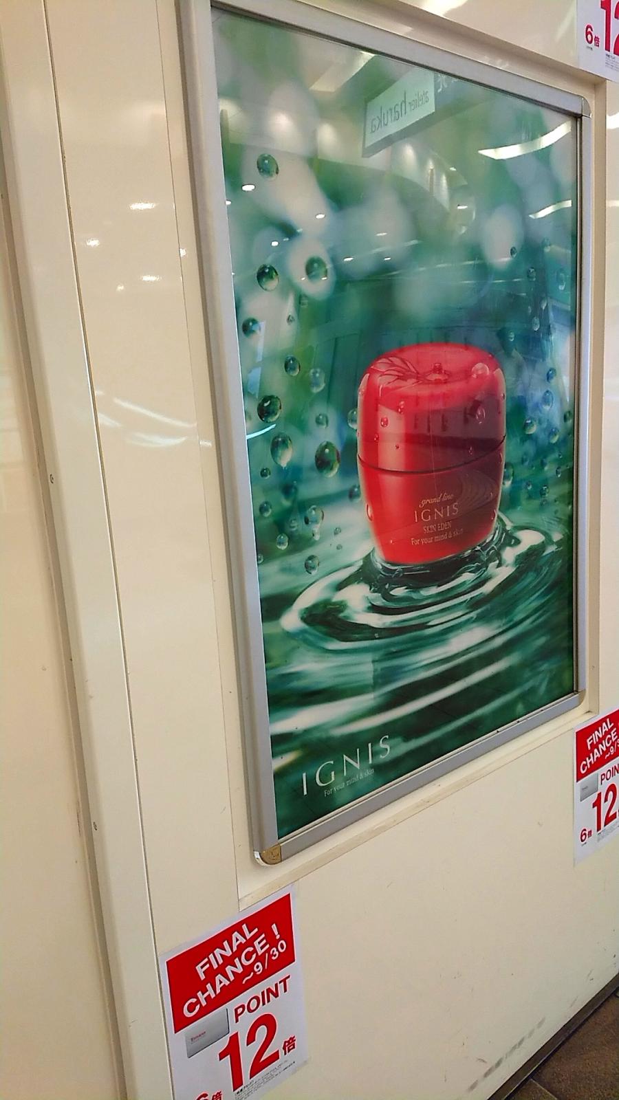 マーケットピア アマノ金山駅店 名古屋市熱田区金山町