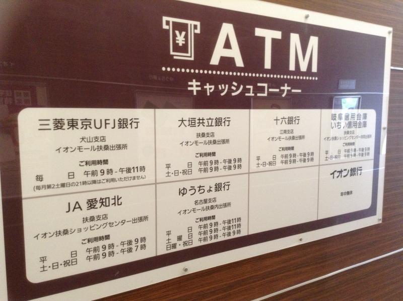 マーケットピア イオン 扶桑店 丹羽郡扶桑町 の投稿写真一覧