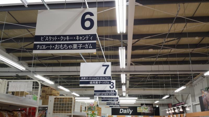 マーケットピア スーパーセンタートライアル八女店 八女市蒲原 マーケットピア スーパーセンタートライアル八女店 八女市蒲原