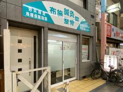 パブリネット ハローワーク布施 東大阪市 の周辺施設写真一覧 4ページ