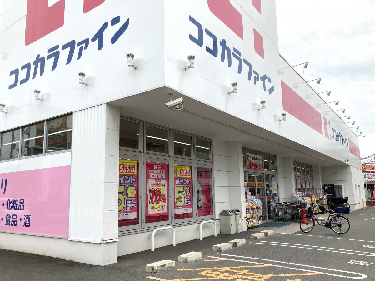 【マーケットピア】ココカラファイン友井店/ホームメイト 【マーケットピア】ココカラファイン友井店/ホームメイト