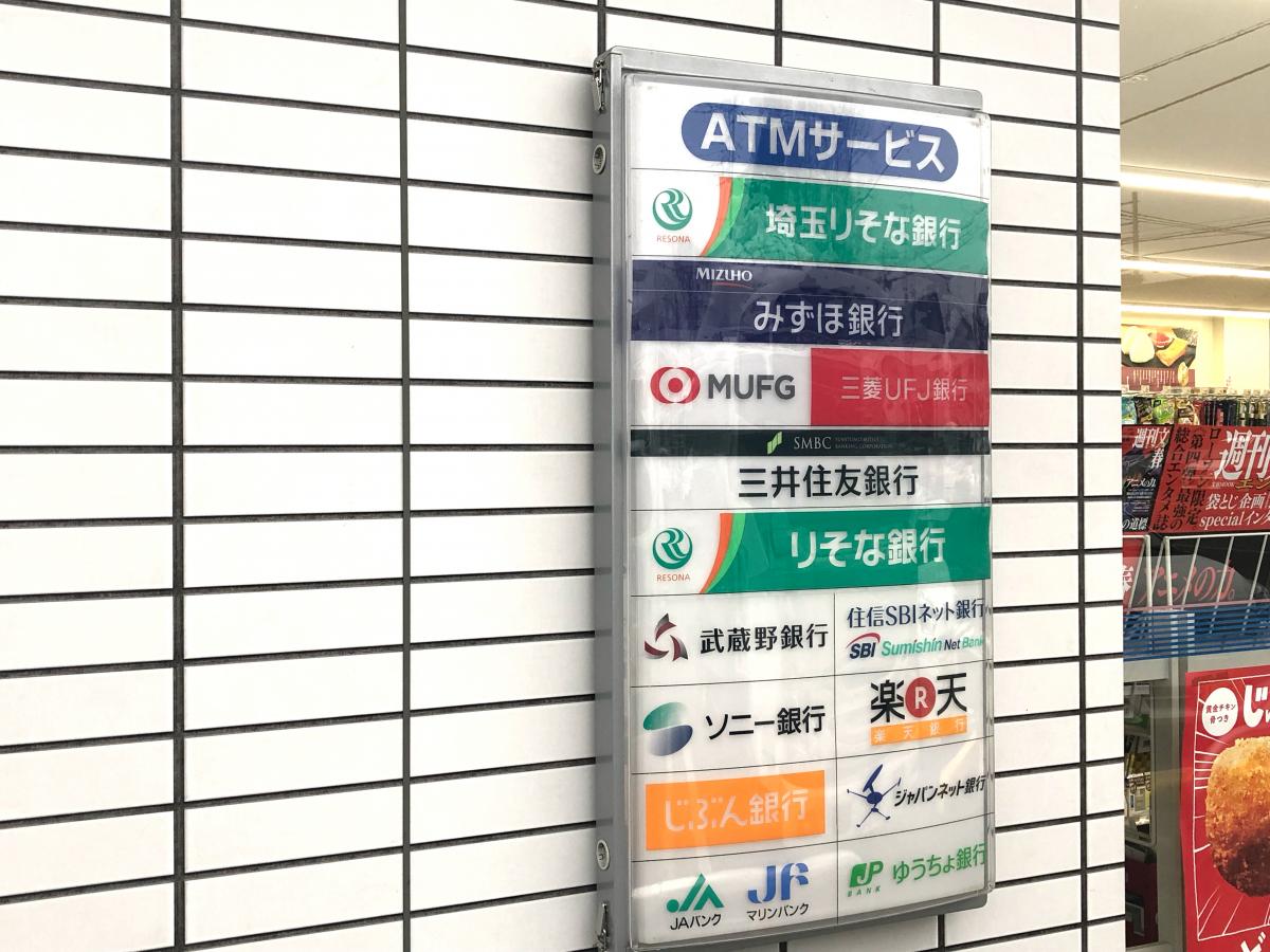 コンビニ