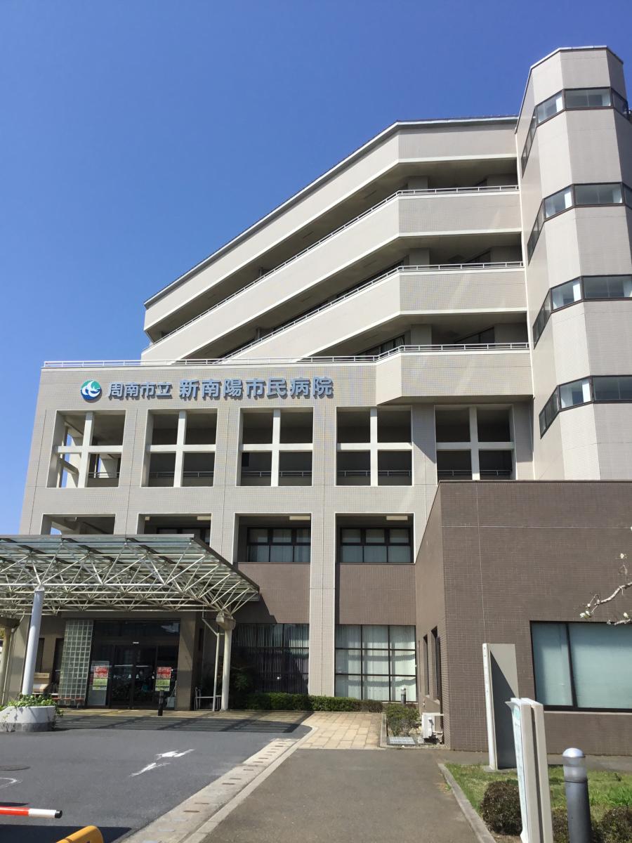 ドクターマップ 新南陽市民病院 周南市宮の前