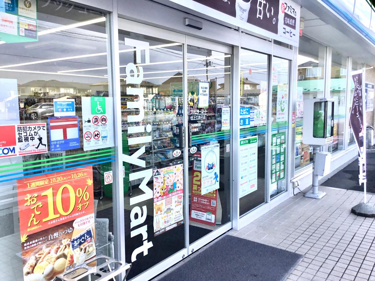 マーケットピア ファミリーマート 北上江釣子店 北上市上江釣子