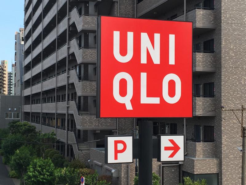 マーケットピア ユニクロ 亀有店 足立区中川