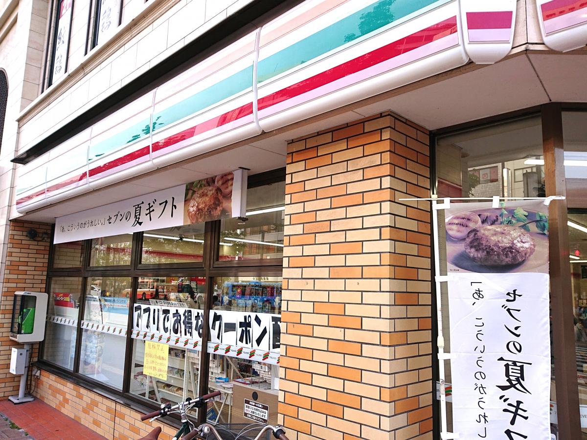 マーケットピア】セブンイレブン 姫路南町店(姫路市南町)