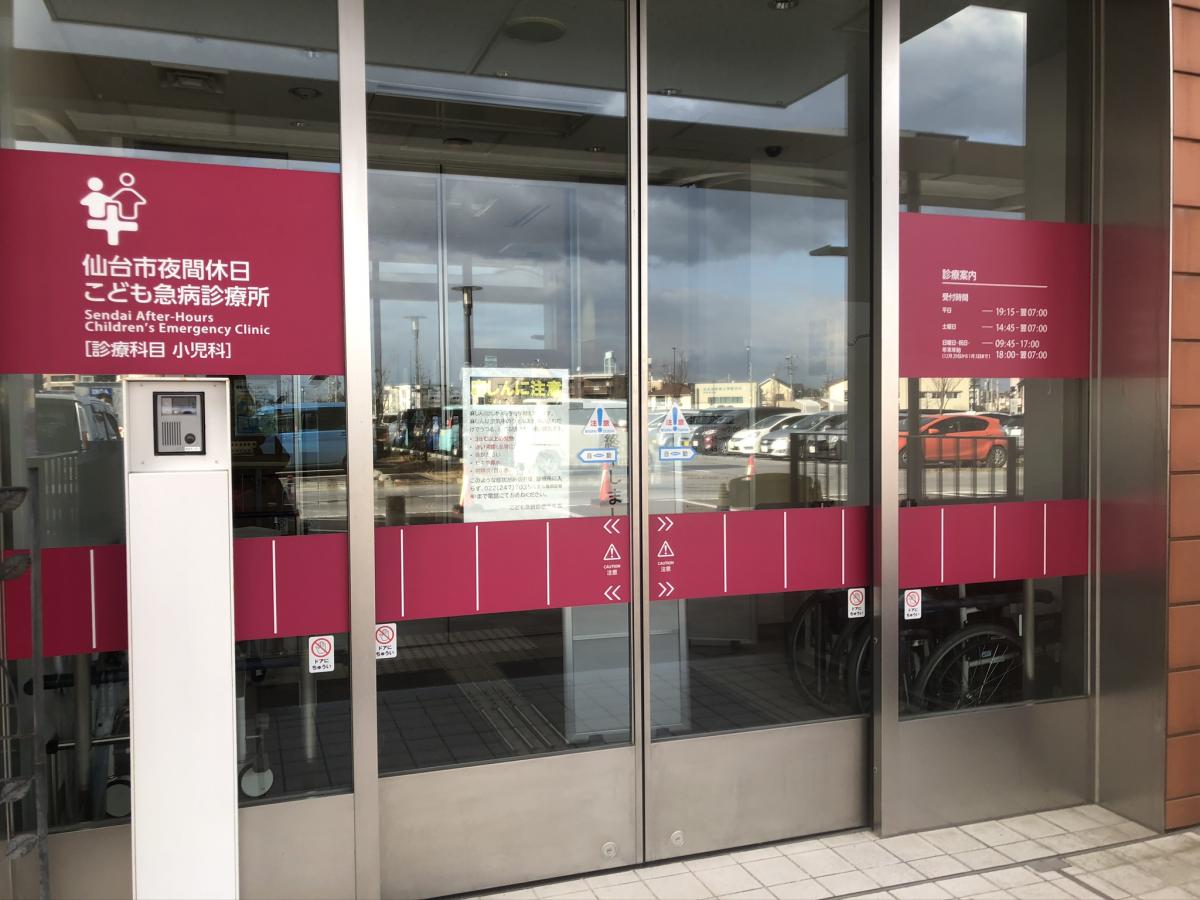 ドクターマップ 仙台市立病院のコメント一覧