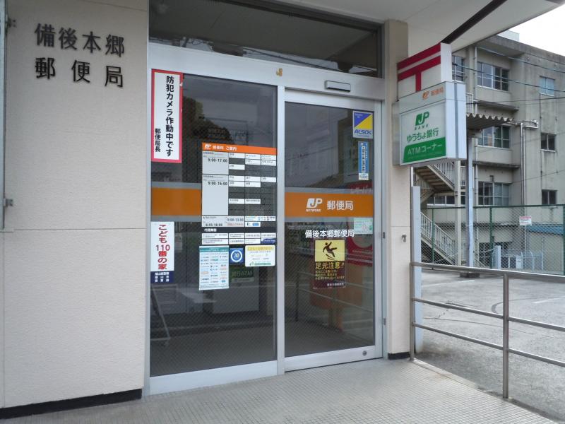 バンクマップ 備後本郷郵便局 福山市本郷町