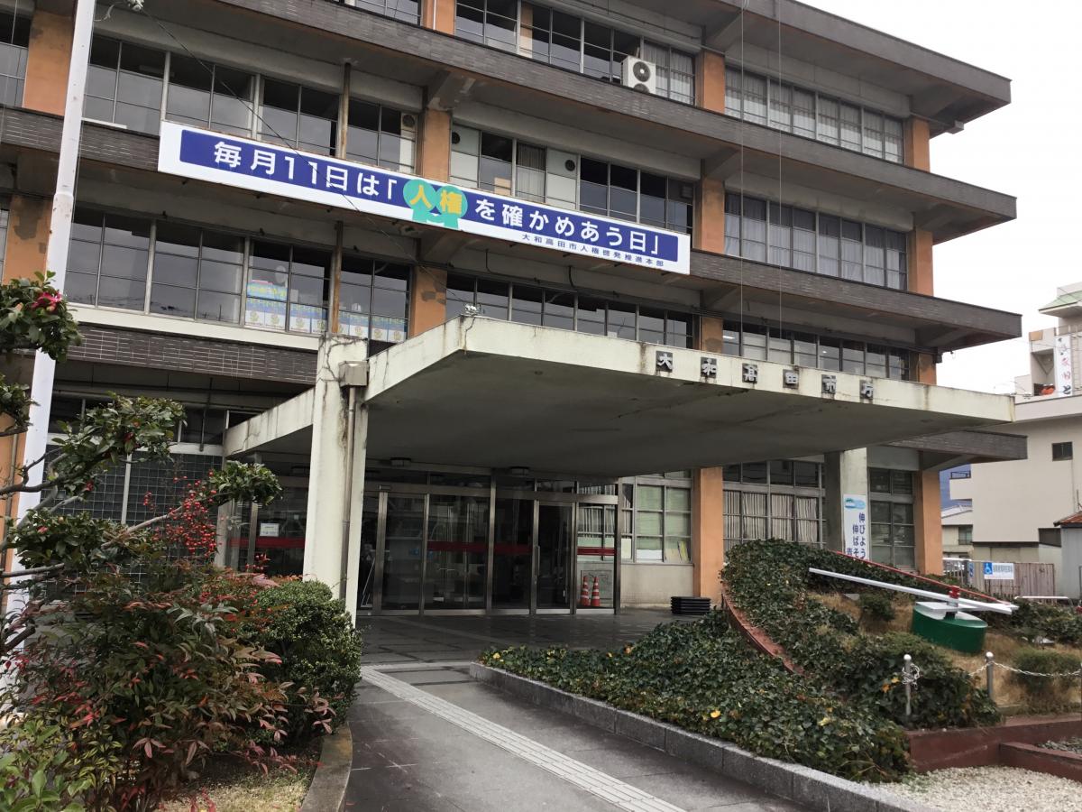 パブリネット 大和高田市役所 大和高田市 の投稿写真一覧