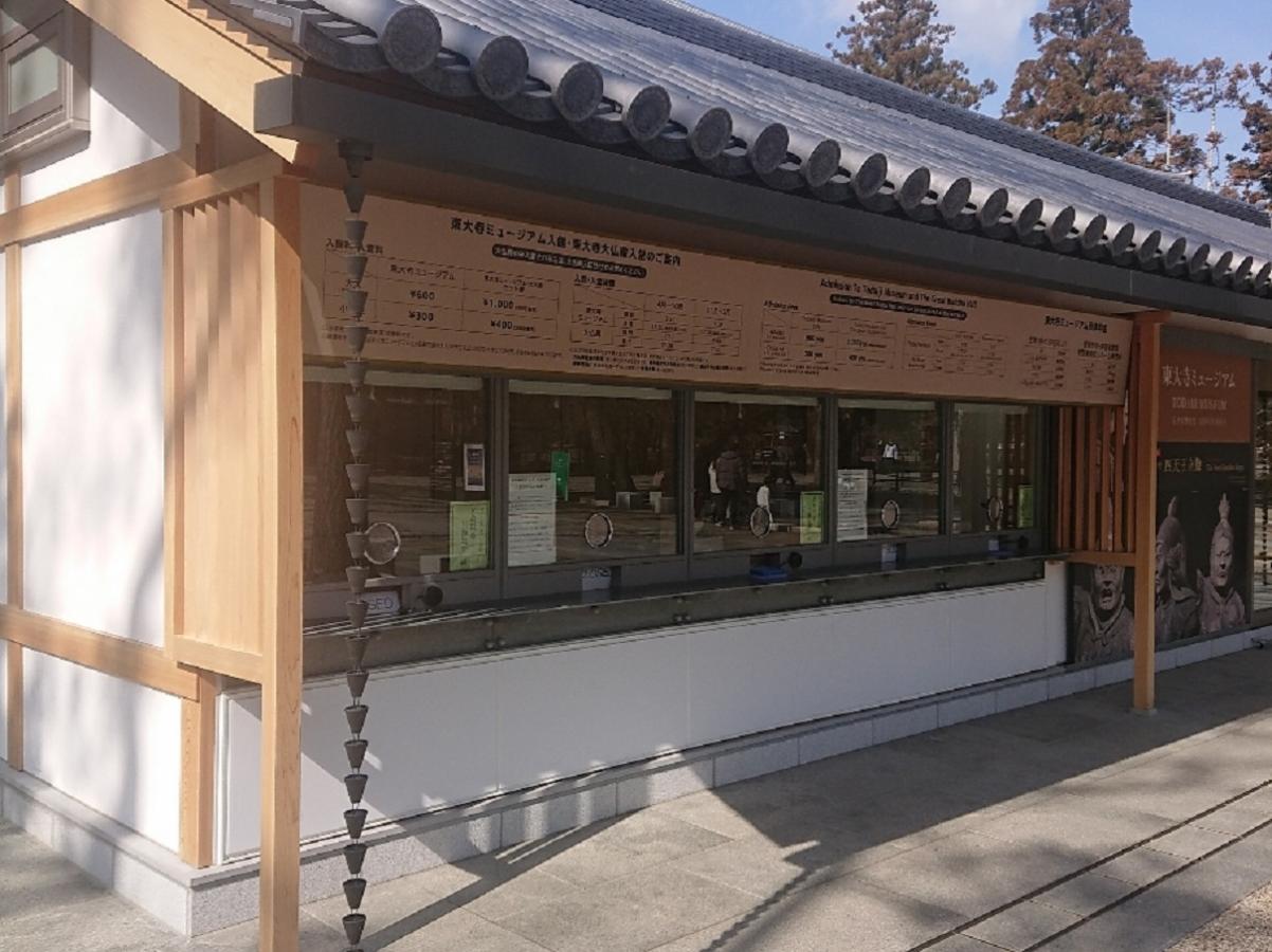 旅探 たびたん 東大寺ミュージアム 奈良市水門町 旅探 たびたん 東大寺ミュージアム 奈良市水門町