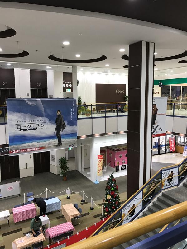 マーケットピア フォレオひらかた 枚方市高野道