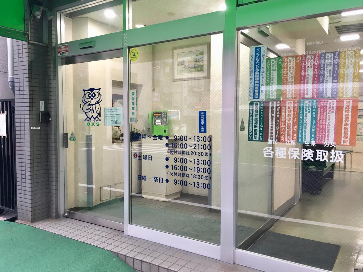 ドクターマップ 大塚北口診療所 豊島区北大塚