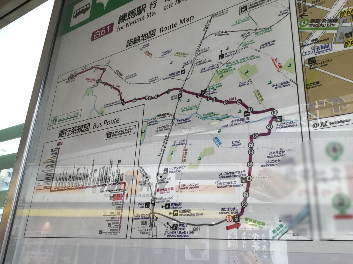 ユキサキnavi 都営バス 曙橋 バス停留所