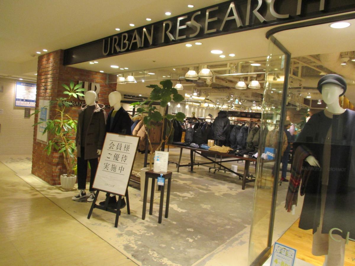 マーケットピア ｕｒｂａｎ ｒｅｓｅａｒｃｈ 名古屋パルコ店 名古屋市中区栄